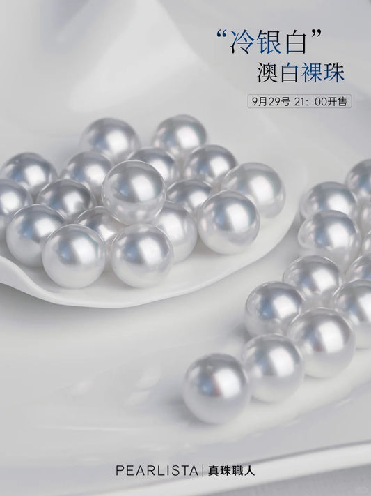 澳白裸珠